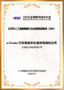 三、保障代码质量取平安：aiXcoder内置缺陷检测取